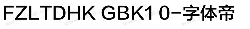 FZLTDHK GBK1 0字体转换